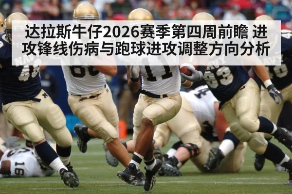 american football running back rushing